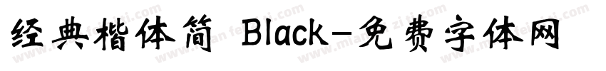 经典楷体简 Black字体转换